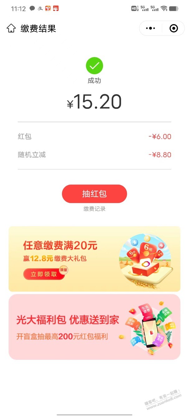 云缴费现在有水