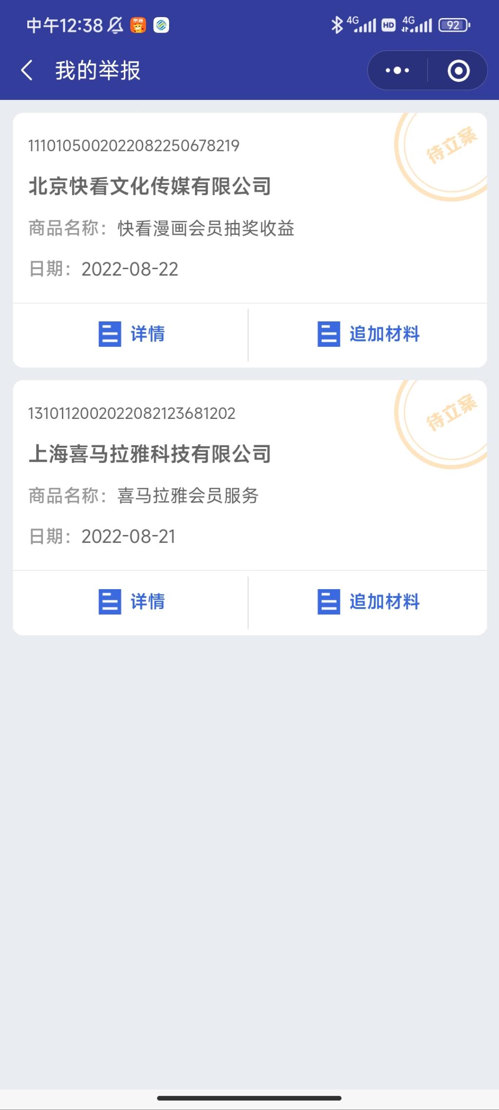 不嘴炮，刚到底 垃圾快看喜马拉雅