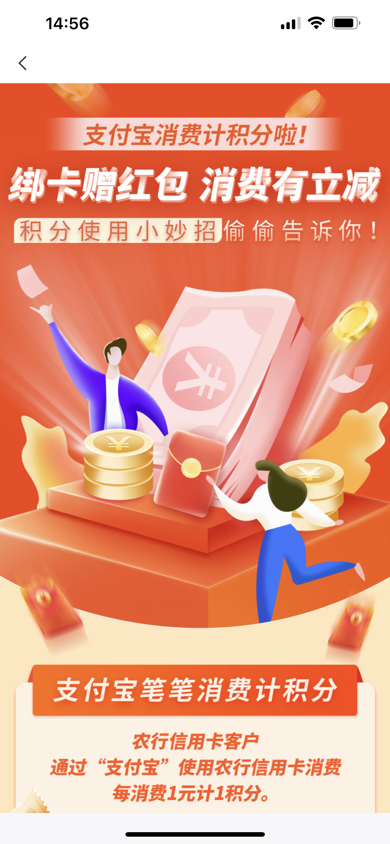 农行支付宝消费可积分了-惠小助(52huixz.com)