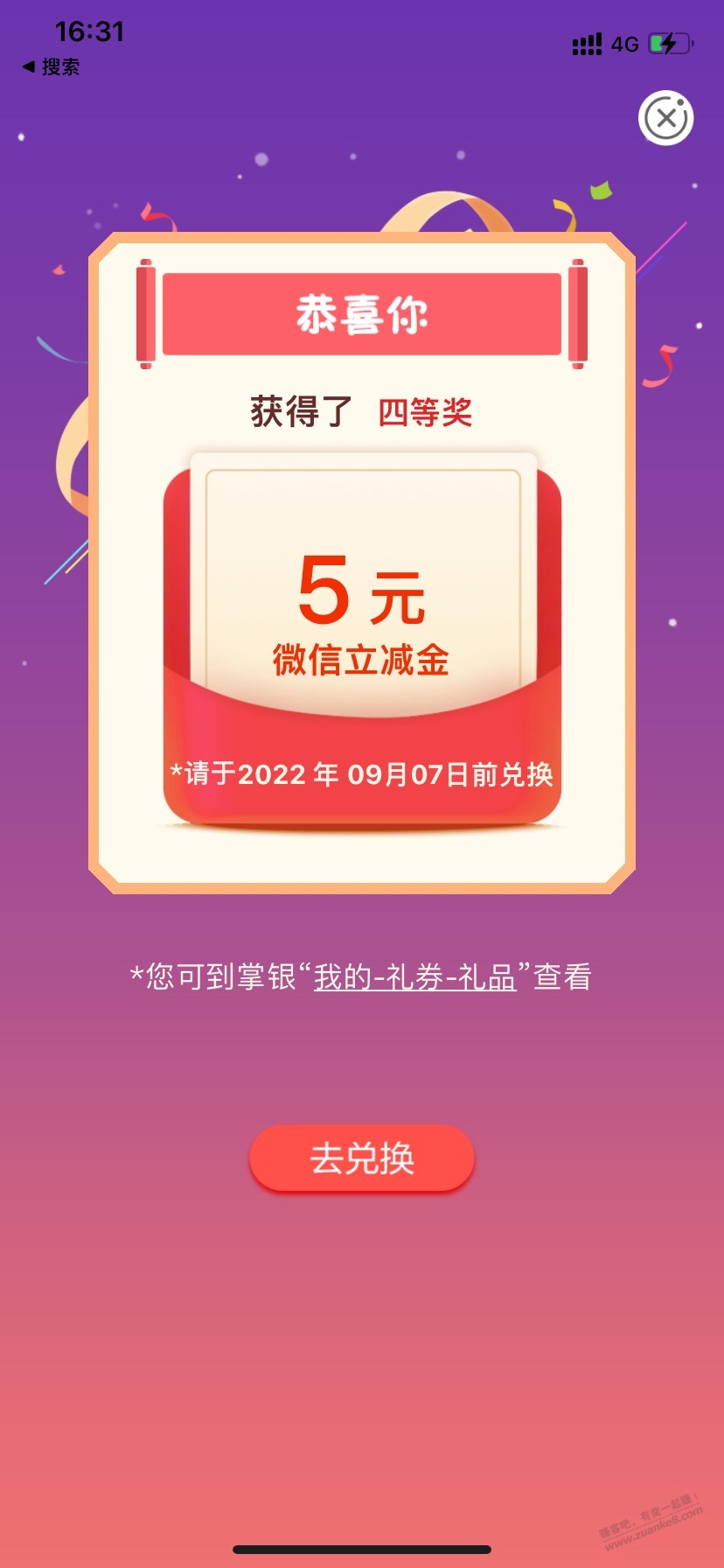 农行首页立减金（限上海）-惠小助(52huixz.com)