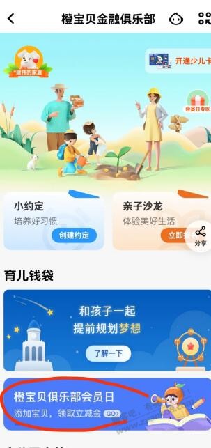 平安xing/用卡3元微信立减金