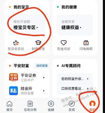 平安xing/用卡3元微信立减金