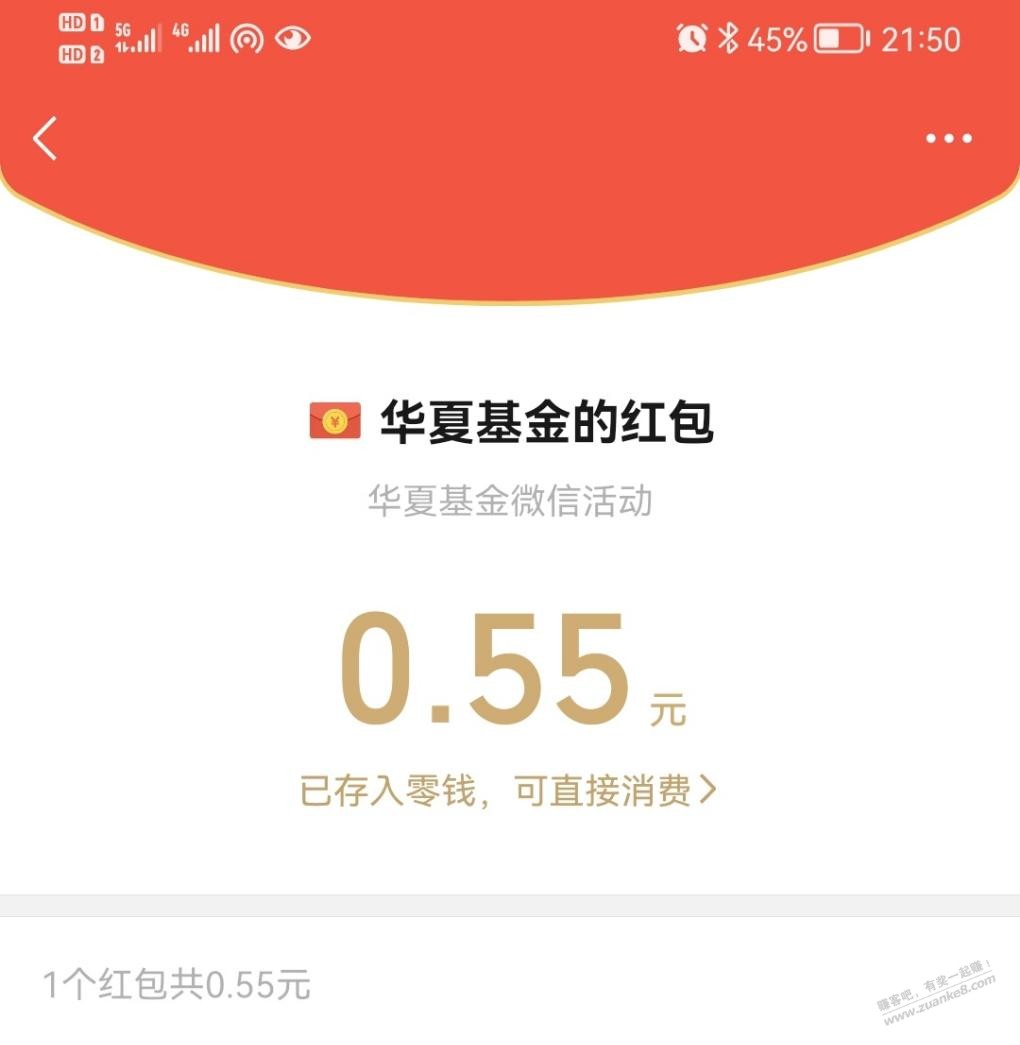华夏基金小毛