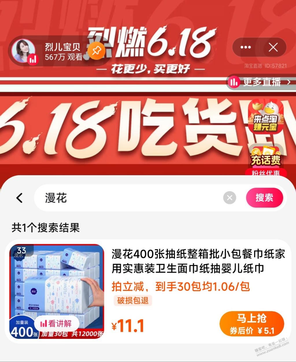 那天领烈儿五元红包的进-不火爆了-惠小助(52huixz.com)