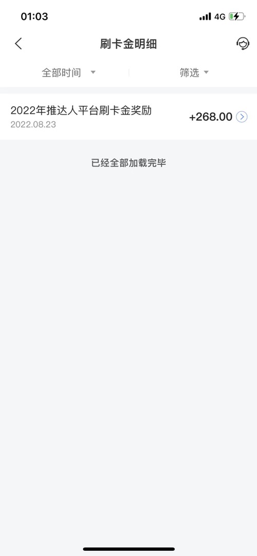 买单吧大毛啊，268舒服