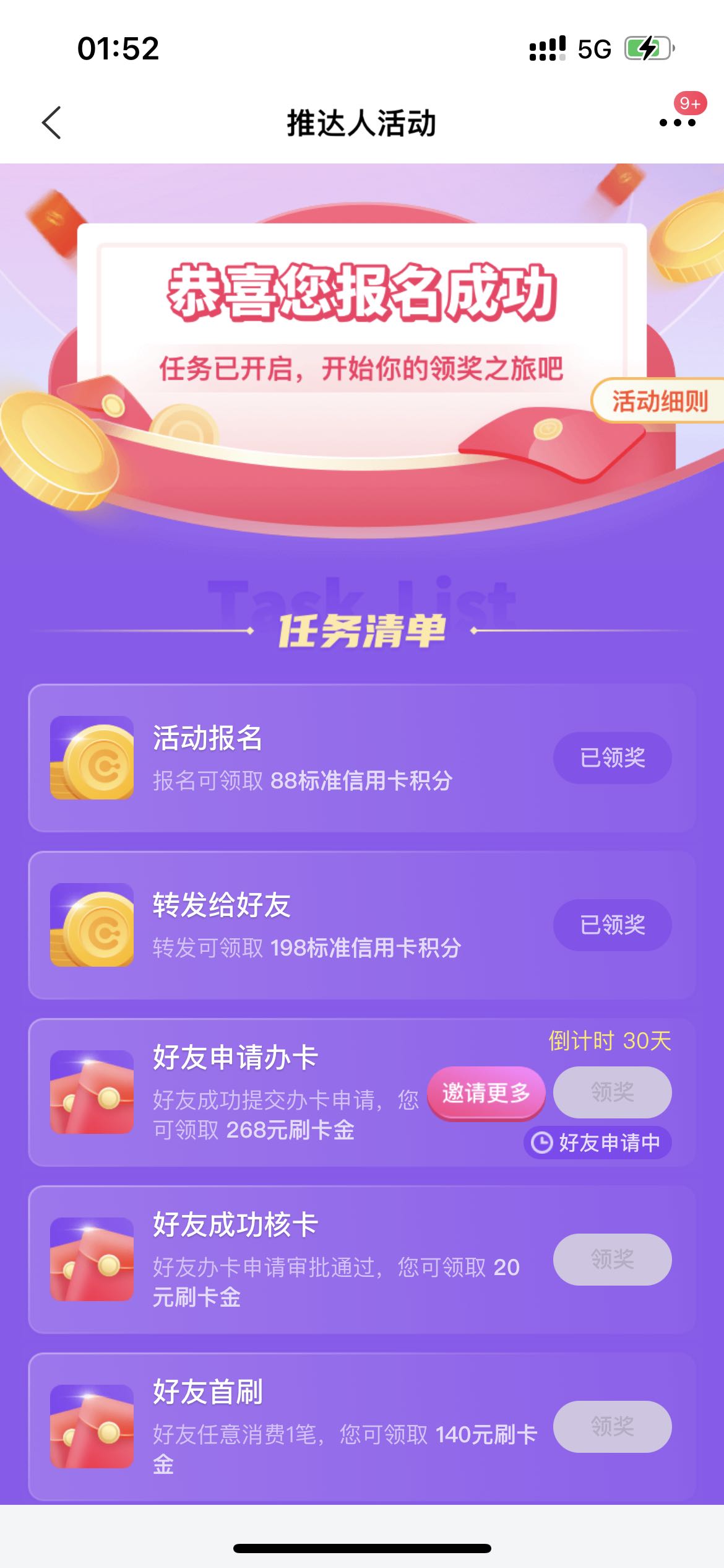 买单吧，申请了没反应咋回事