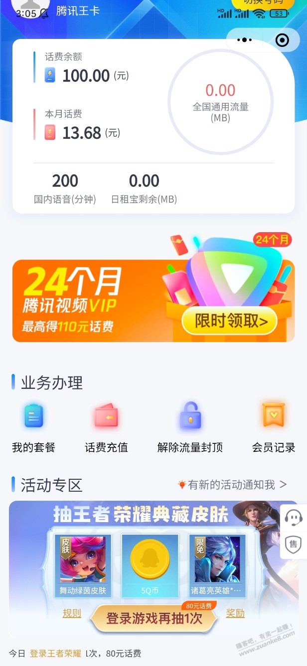 王卡助手小程序