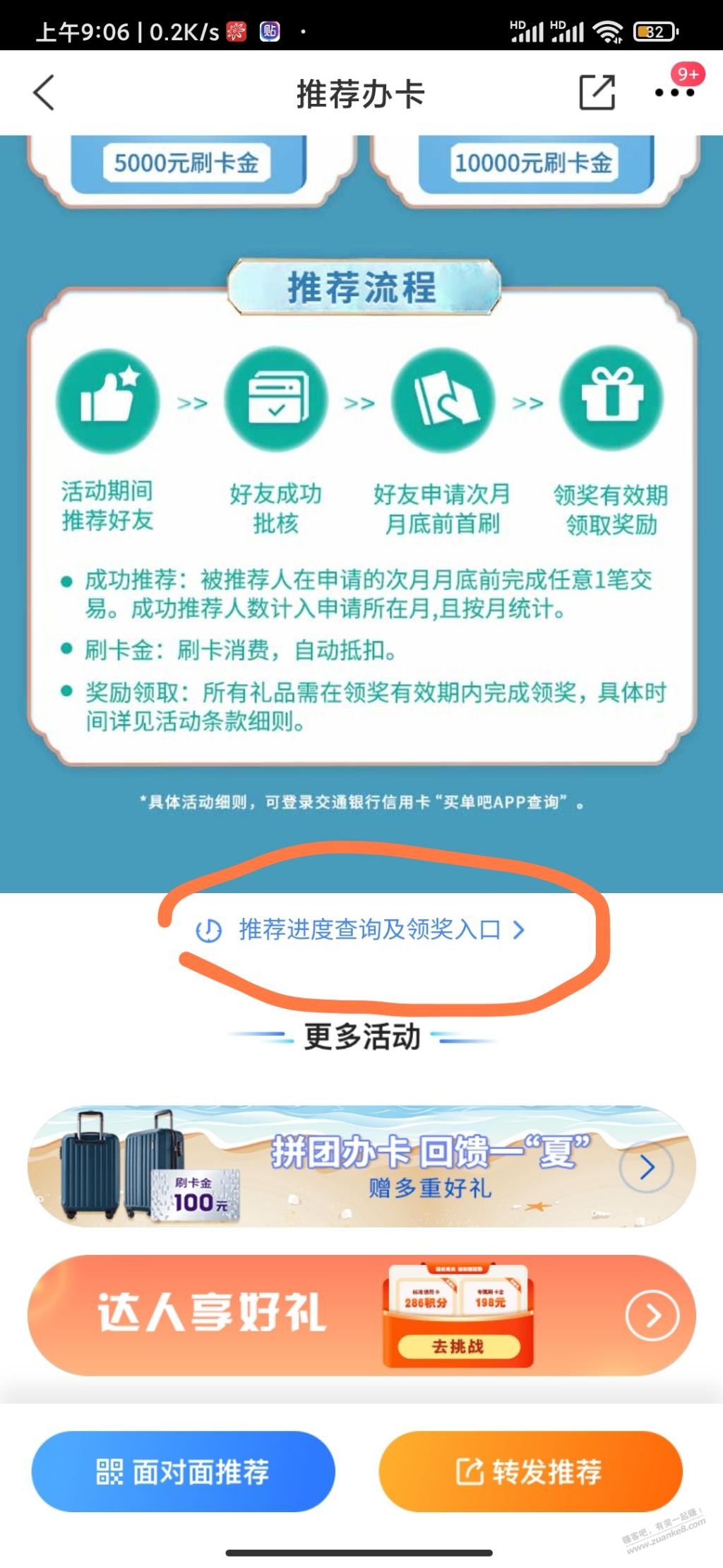 买单吧下卡成功的 这里首刷还能领200-惠小助(52huixz.com)