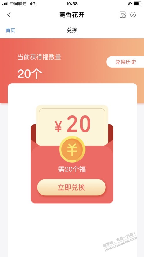 农行20大毛-冲冲冲-惠小助(52huixz.com)