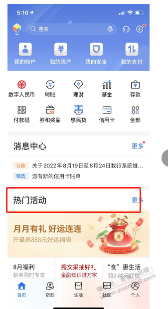 交通yh-app中美团外卖-详细攻略。参考网友抄作业-惠小助(52huixz.com)