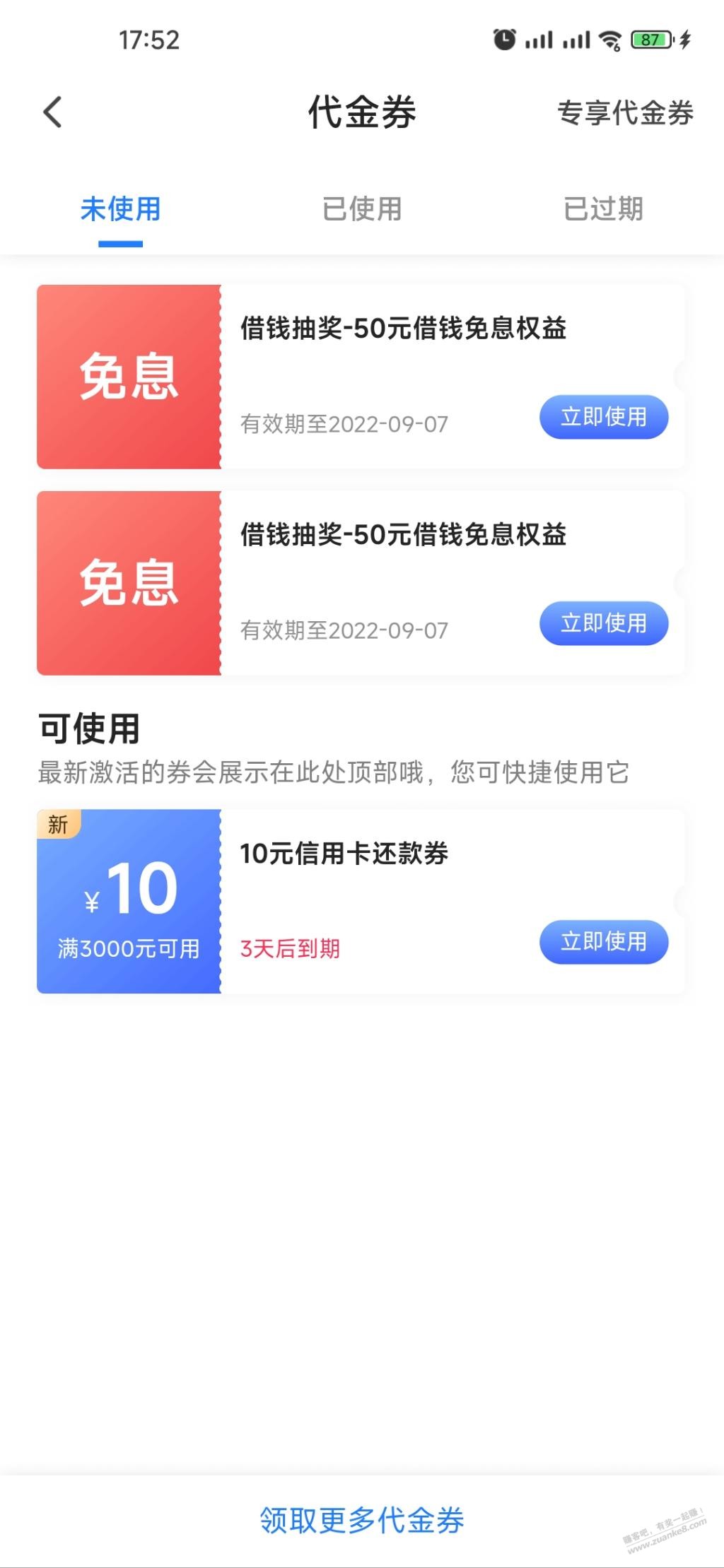 滴-翼支付又送xing/用卡还款券了-惠小助(52huixz.com)