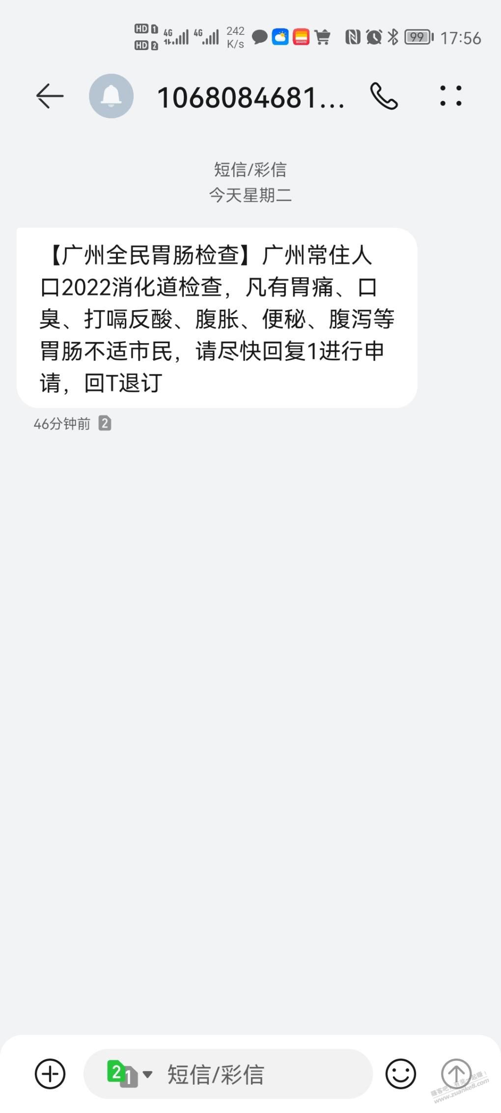 自从上次跟吧里撸了微医app