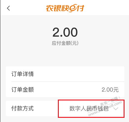 广州农行羊城通实卡充值优惠-8