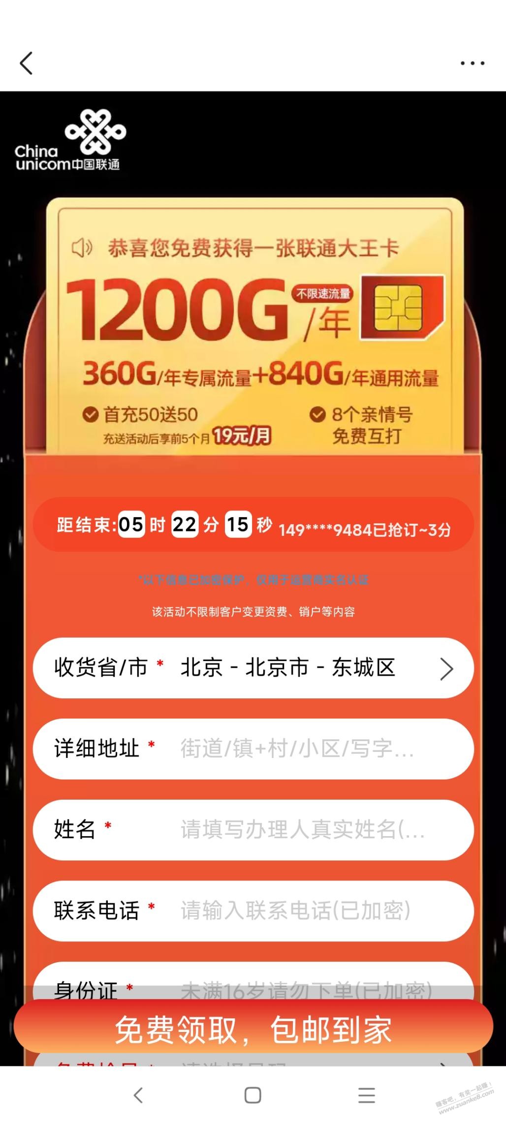 联通王卡70+30g的现在还能办啊-惠小助(52huixz.com)