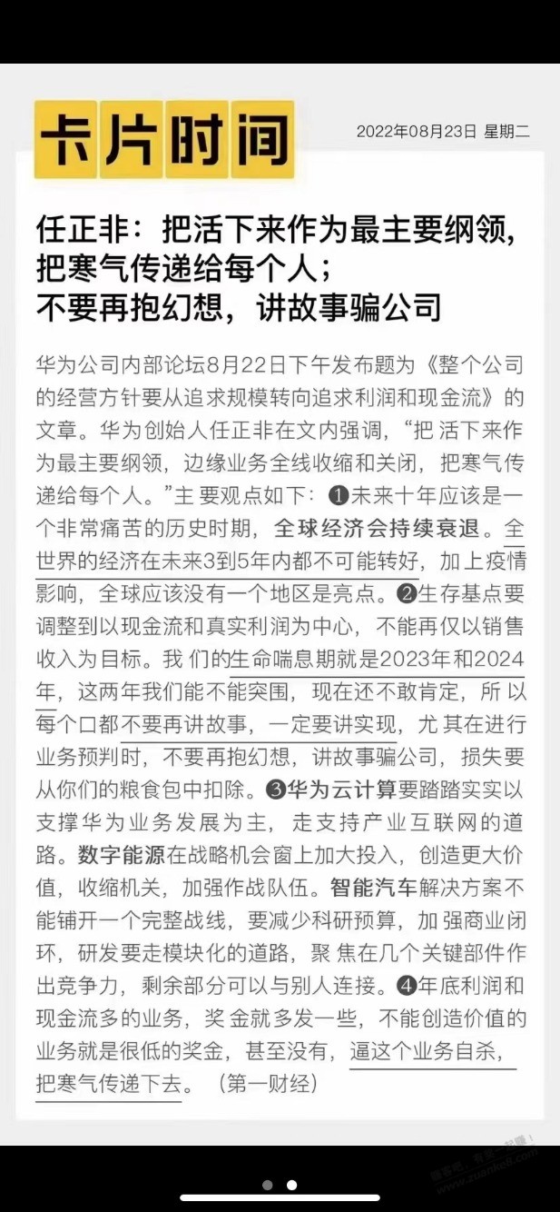 未来的毛很难薅，从某为开始