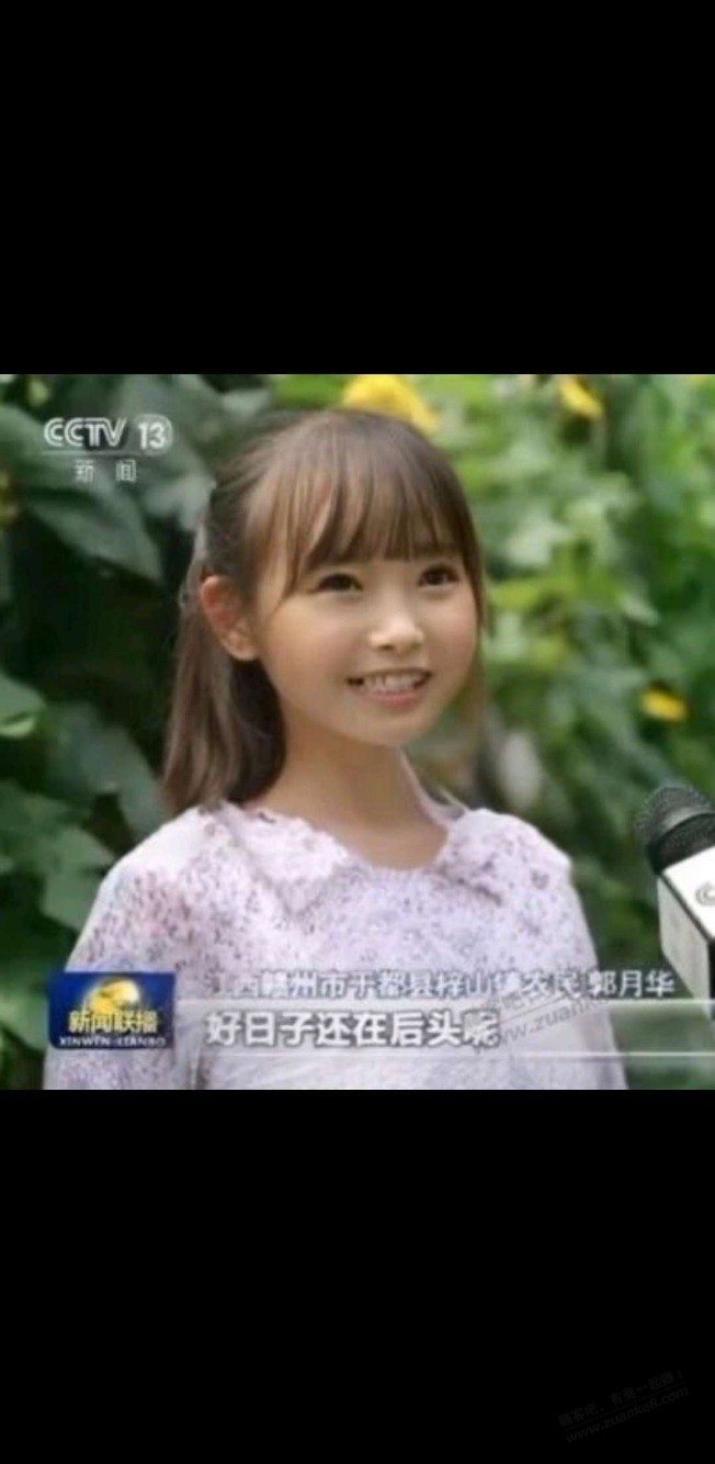 未来的毛很难薅，从某为开始