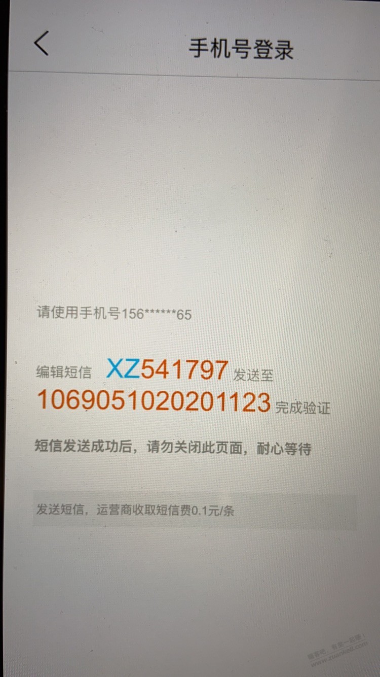 建行生活切饿了么快黄了 现在都要发短信了-惠小助(52huixz.com)