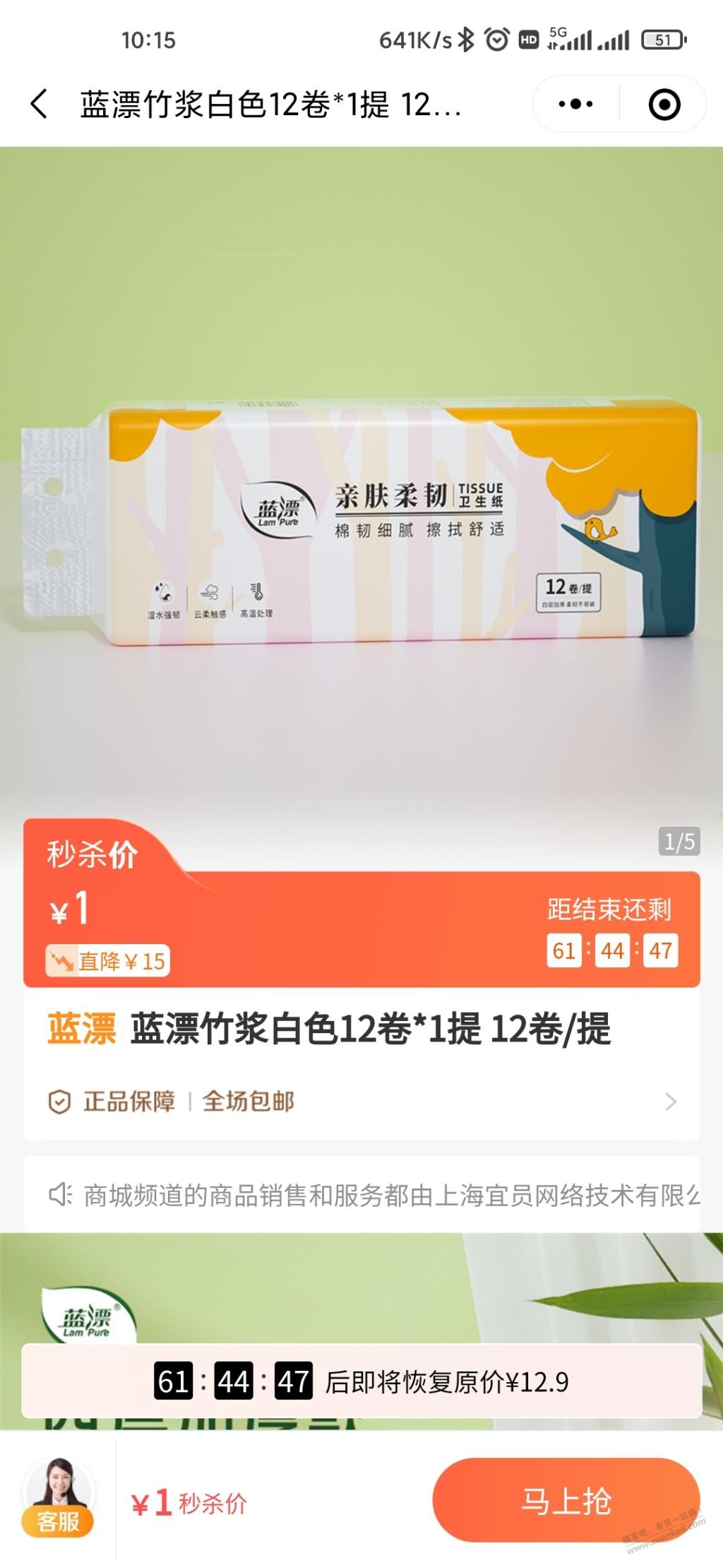 众安1元1提卷纸-刚需的上-惠小助(52huixz.com)