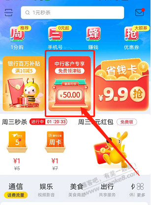 广东中行最少5元V.x立减金-惠小助(52huixz.com)