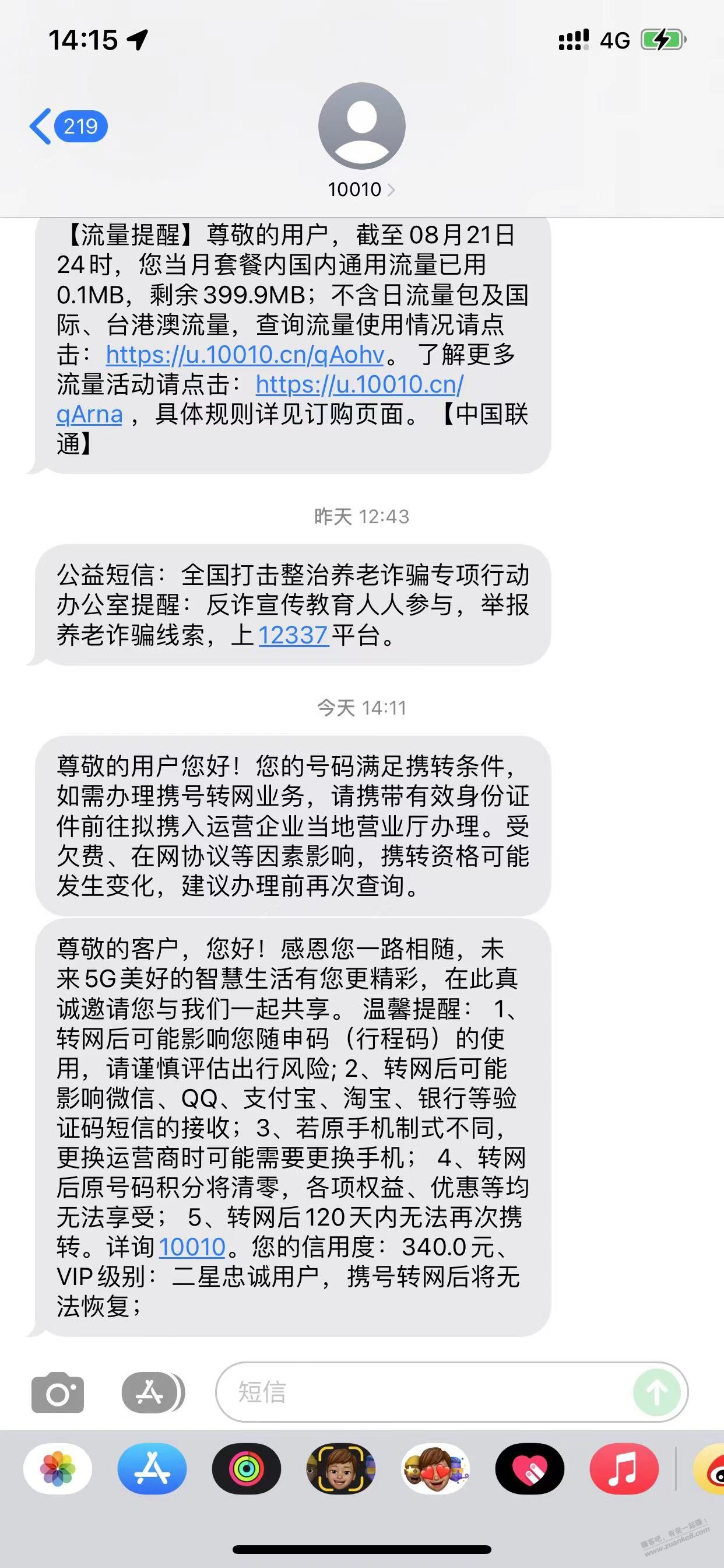 发短信转网-我应该是巴不得转走的那批人-惠小助(52huixz.com)