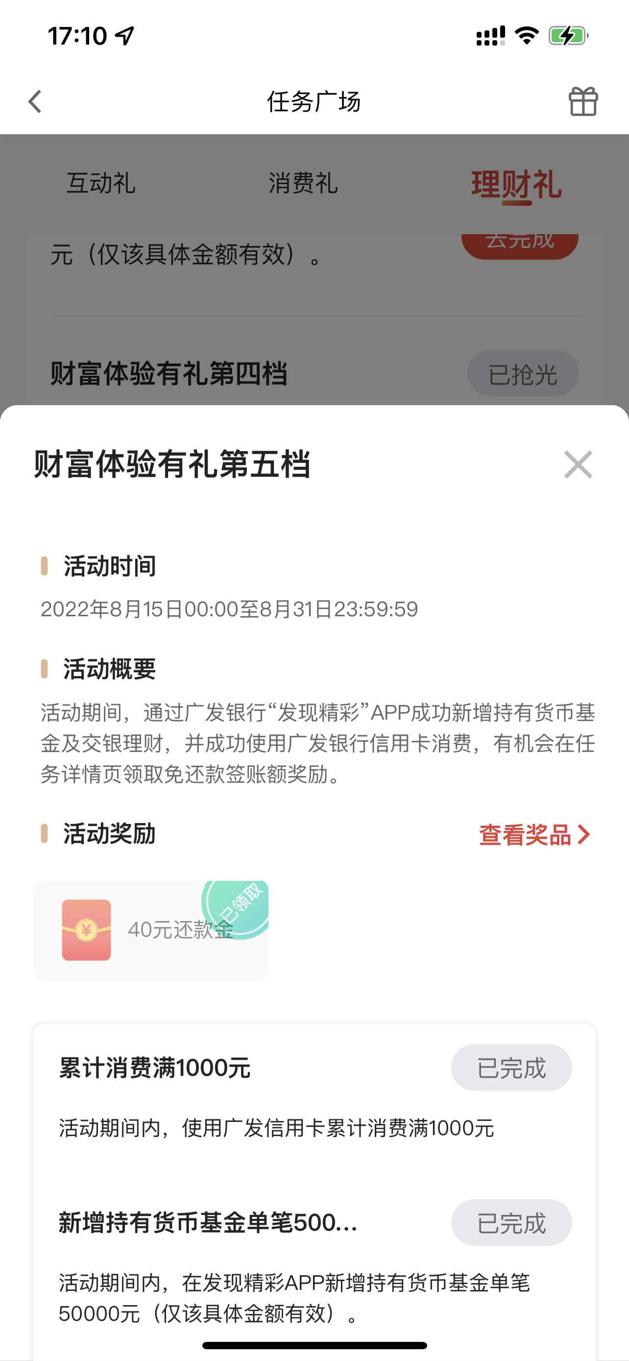 广发40可以领了-冲-惠小助(52huixz.com)