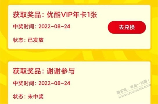 支付宝乐事抽奖有水貌似