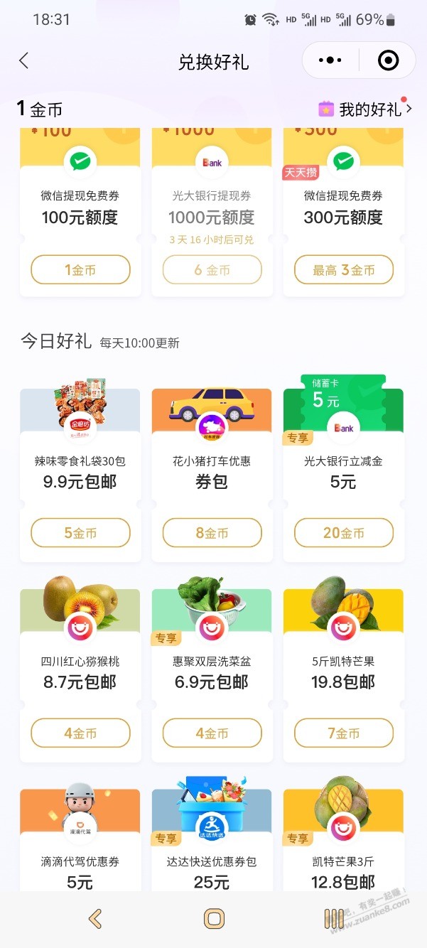 wx，支付有优惠