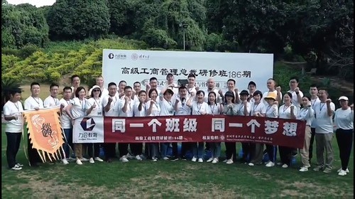 力合教育 深圳清华大学研究院总裁研修班-惠小助(52huixz.com)