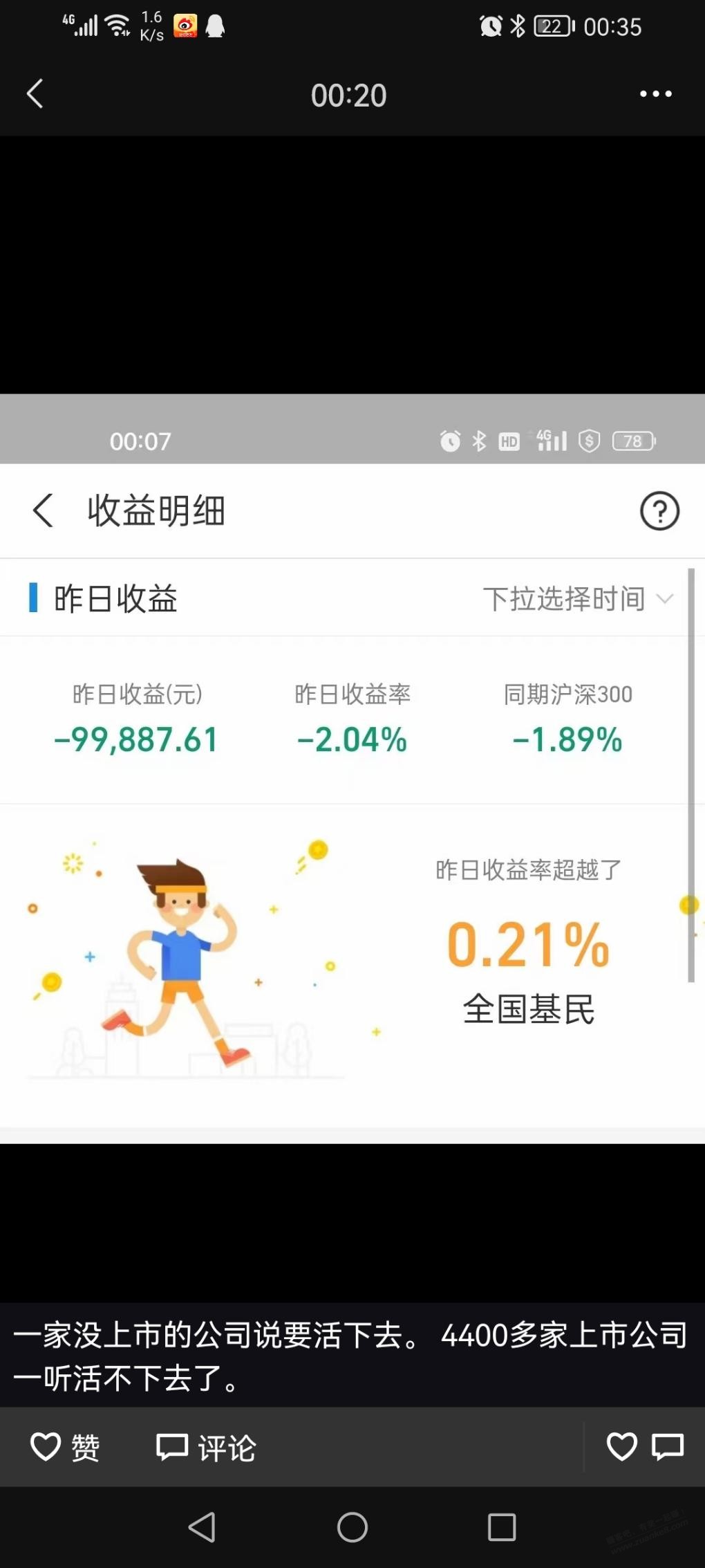 说了不要入市n年，我号上还是有个傻子