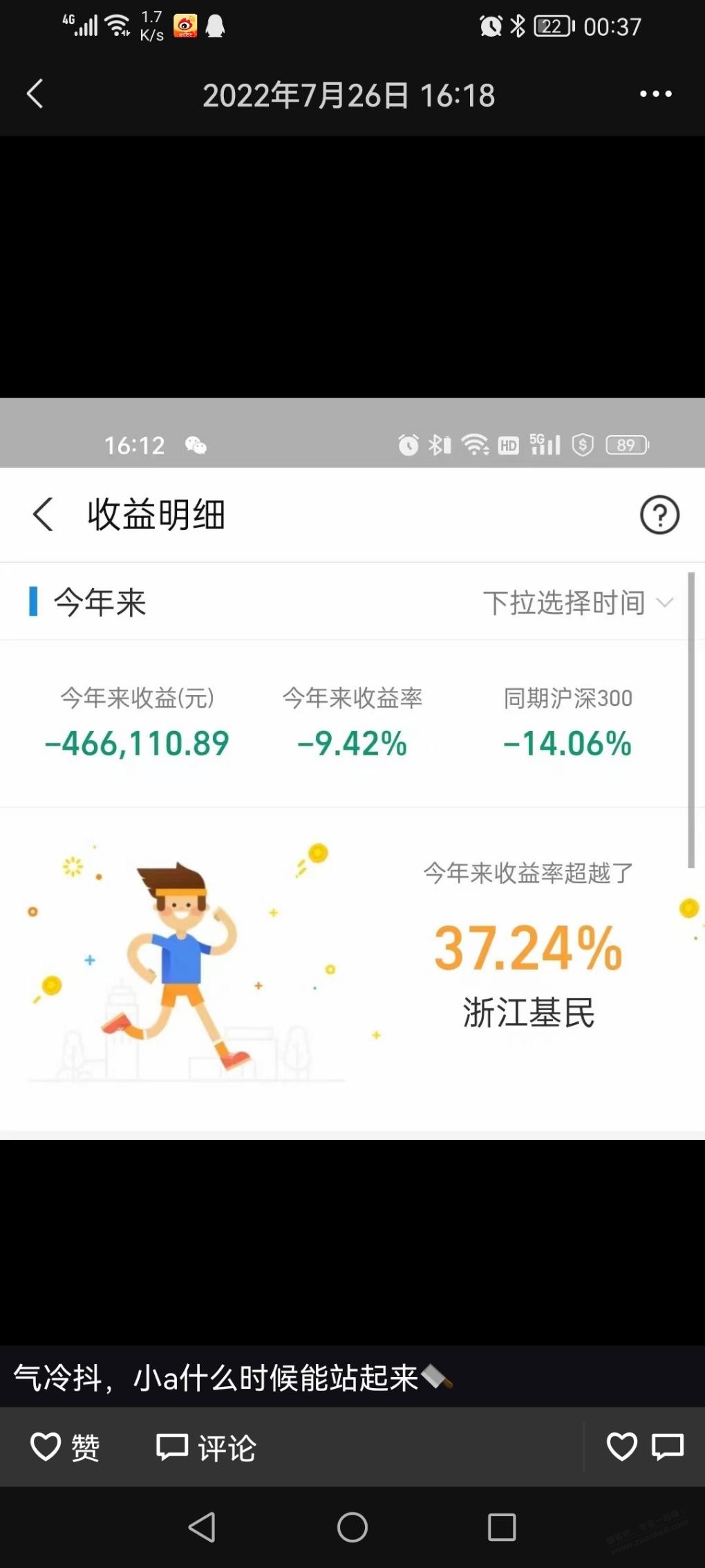 说了不要入市n年，我号上还是有个傻子