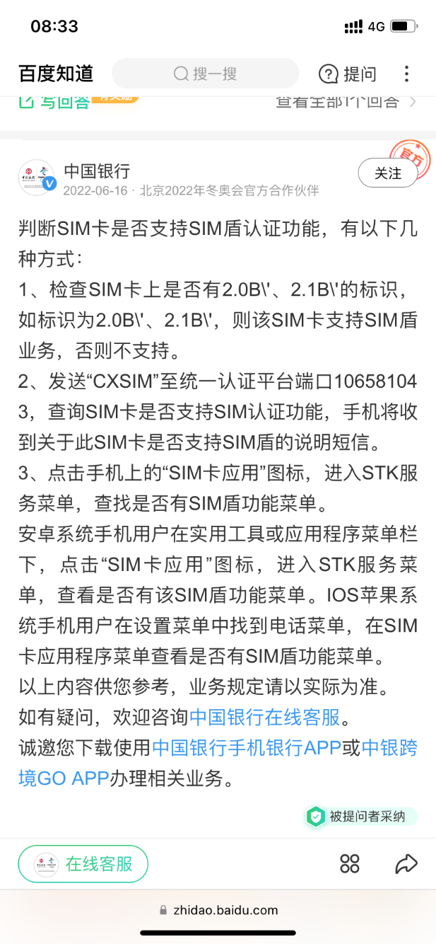 浦发sim盾老活动-卡支持没领的可以按照这个操作试试-惠小助(52huixz.com)