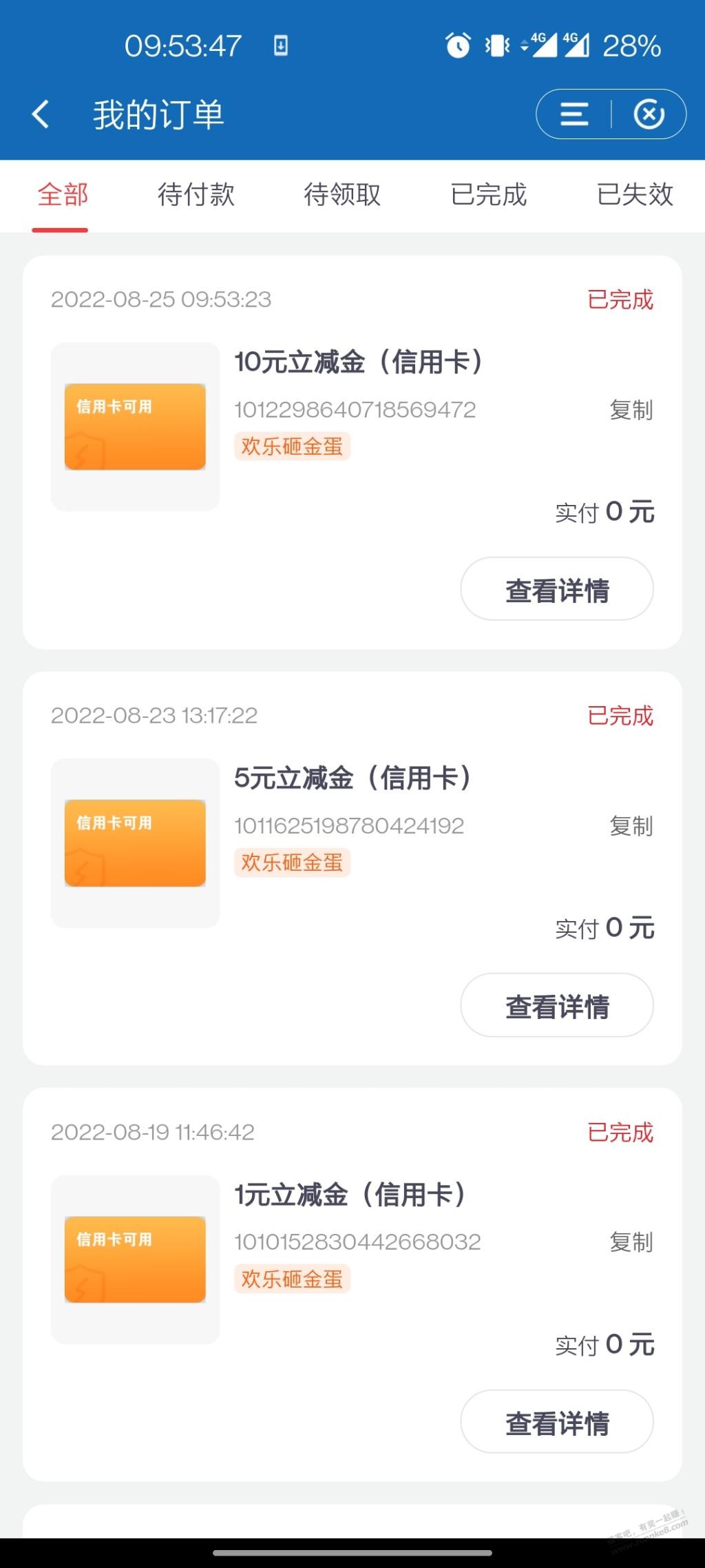 约会四冀砸金蛋有水