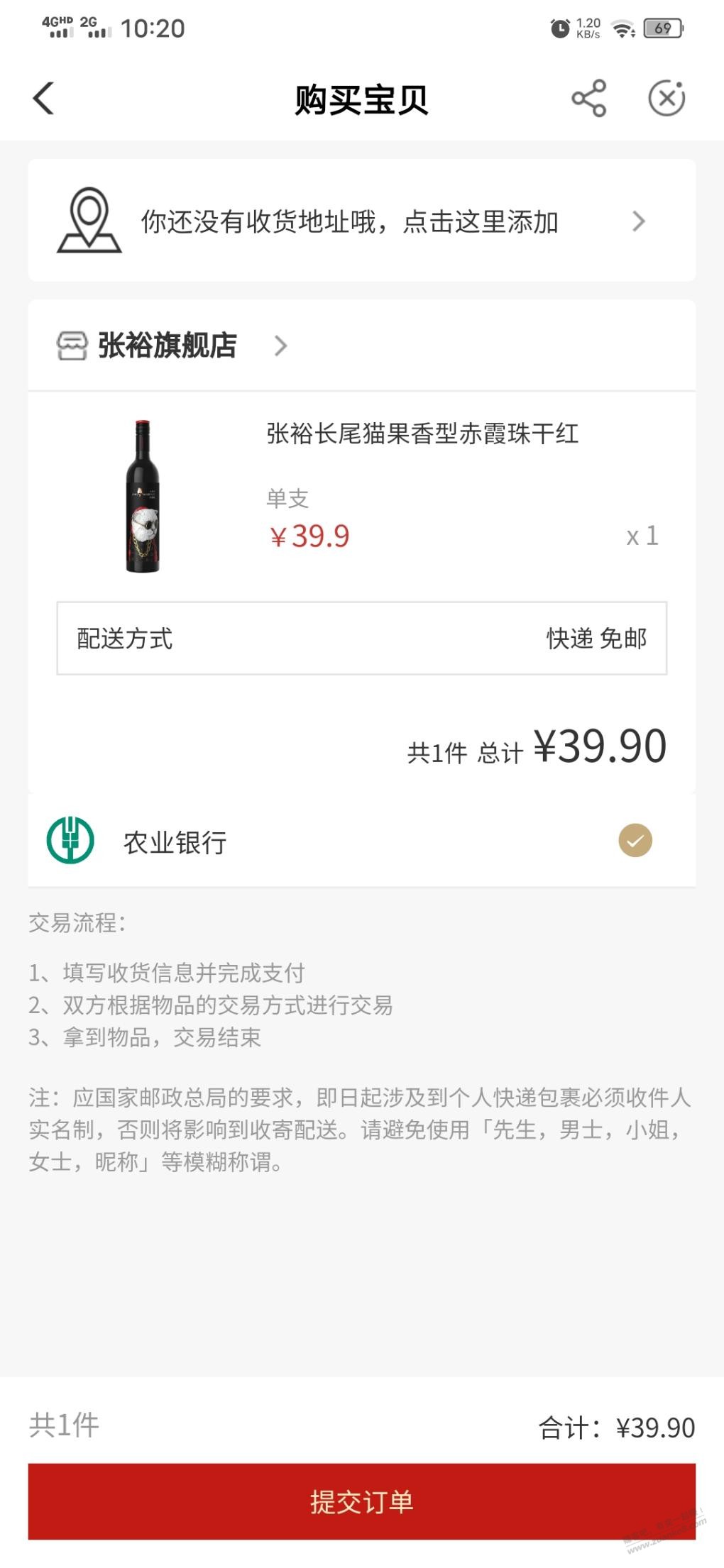 张裕长尾猫葡萄酒39.9值不值