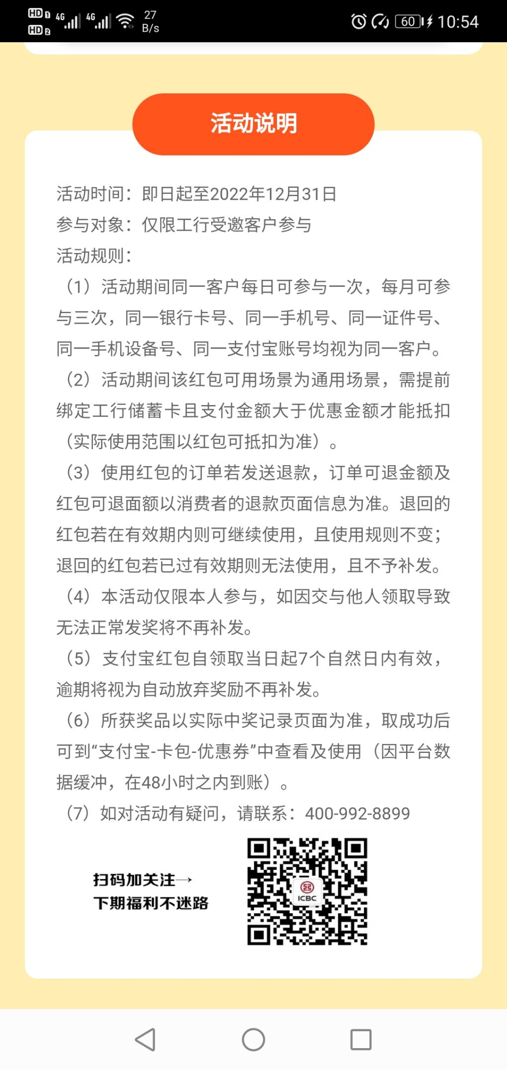 河北工行开工礼又来了