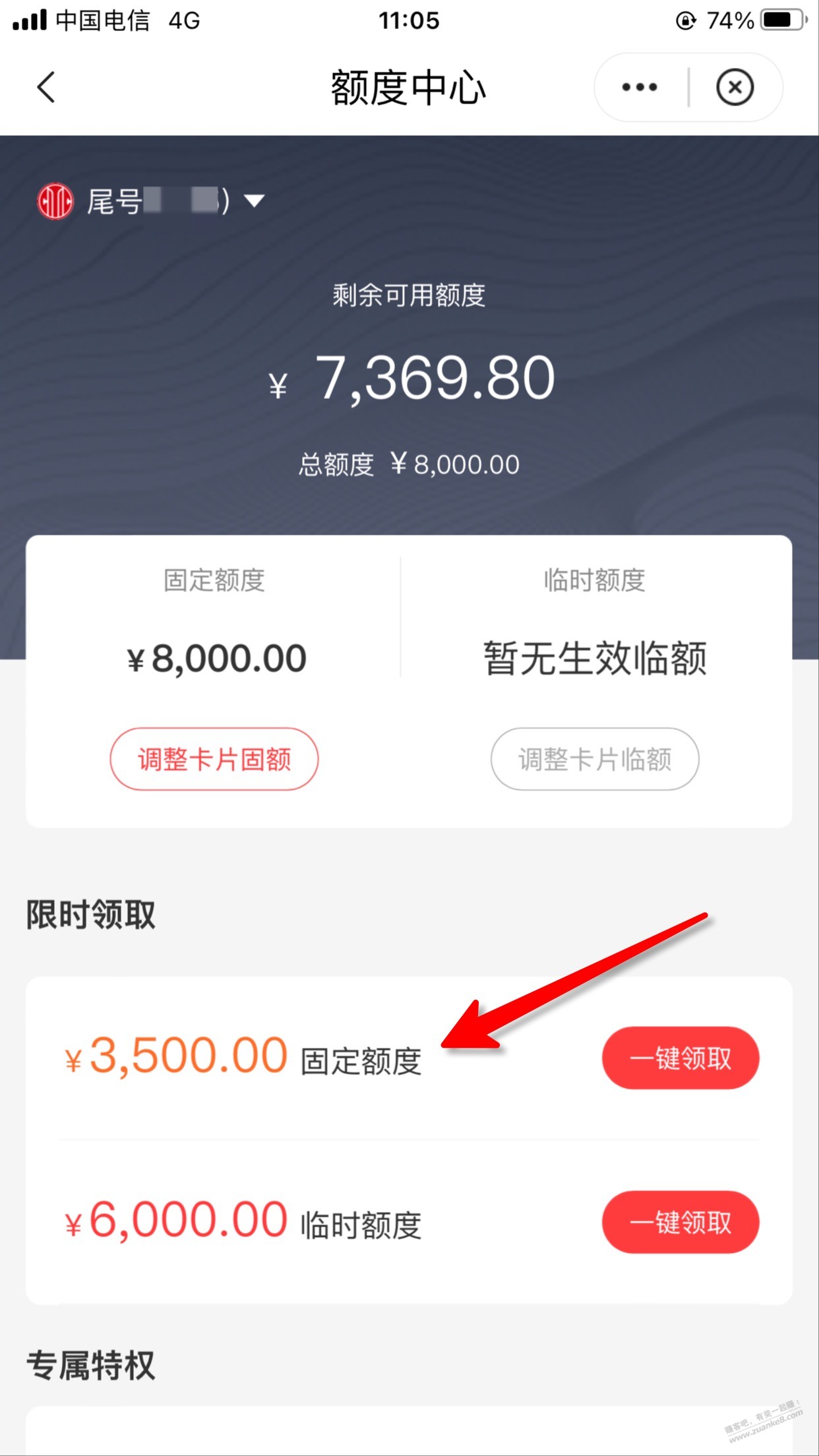 中信xing/用卡出现提固额按钮-大家去看看-惠小助(52huixz.com)