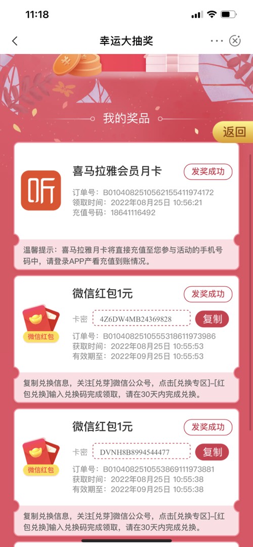 农行，毛，所有用户
