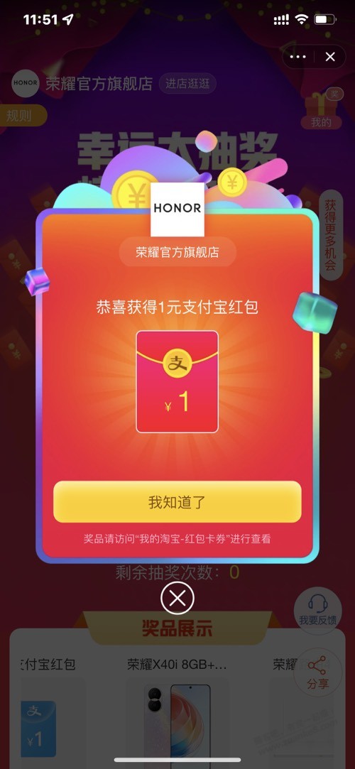 tb红包