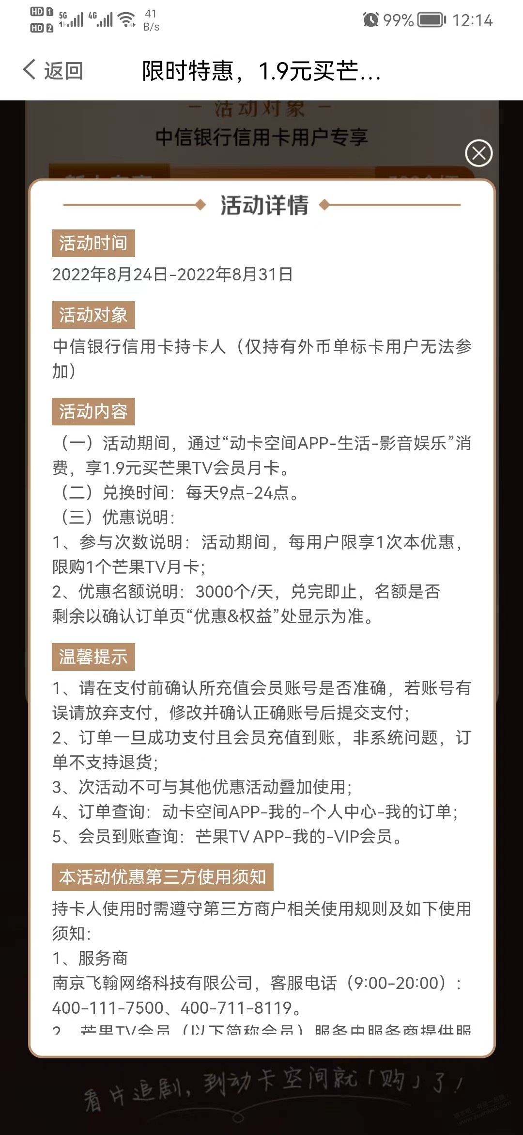 中信xing/用卡5.9元小毛-惠小助(52huixz.com)