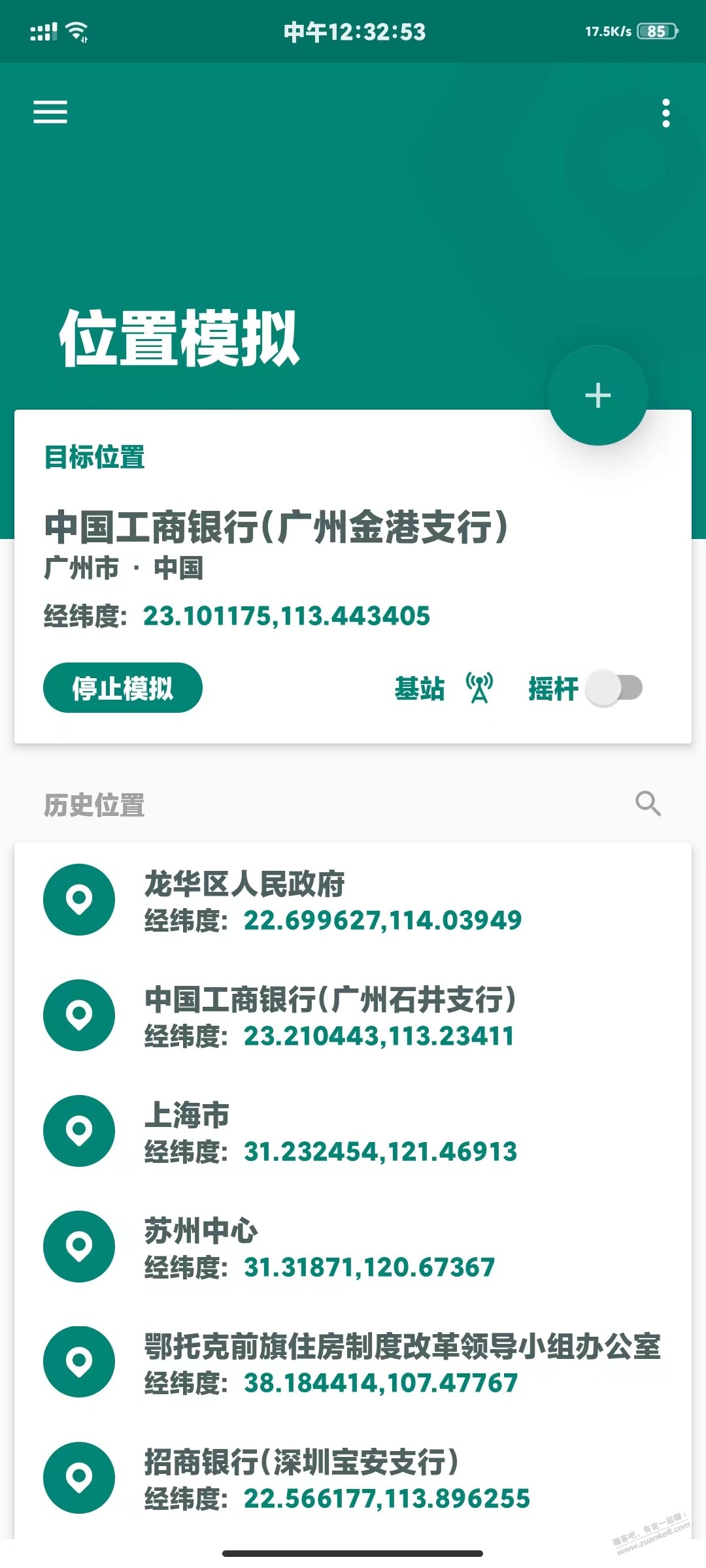 速度，广州工行数字红包10