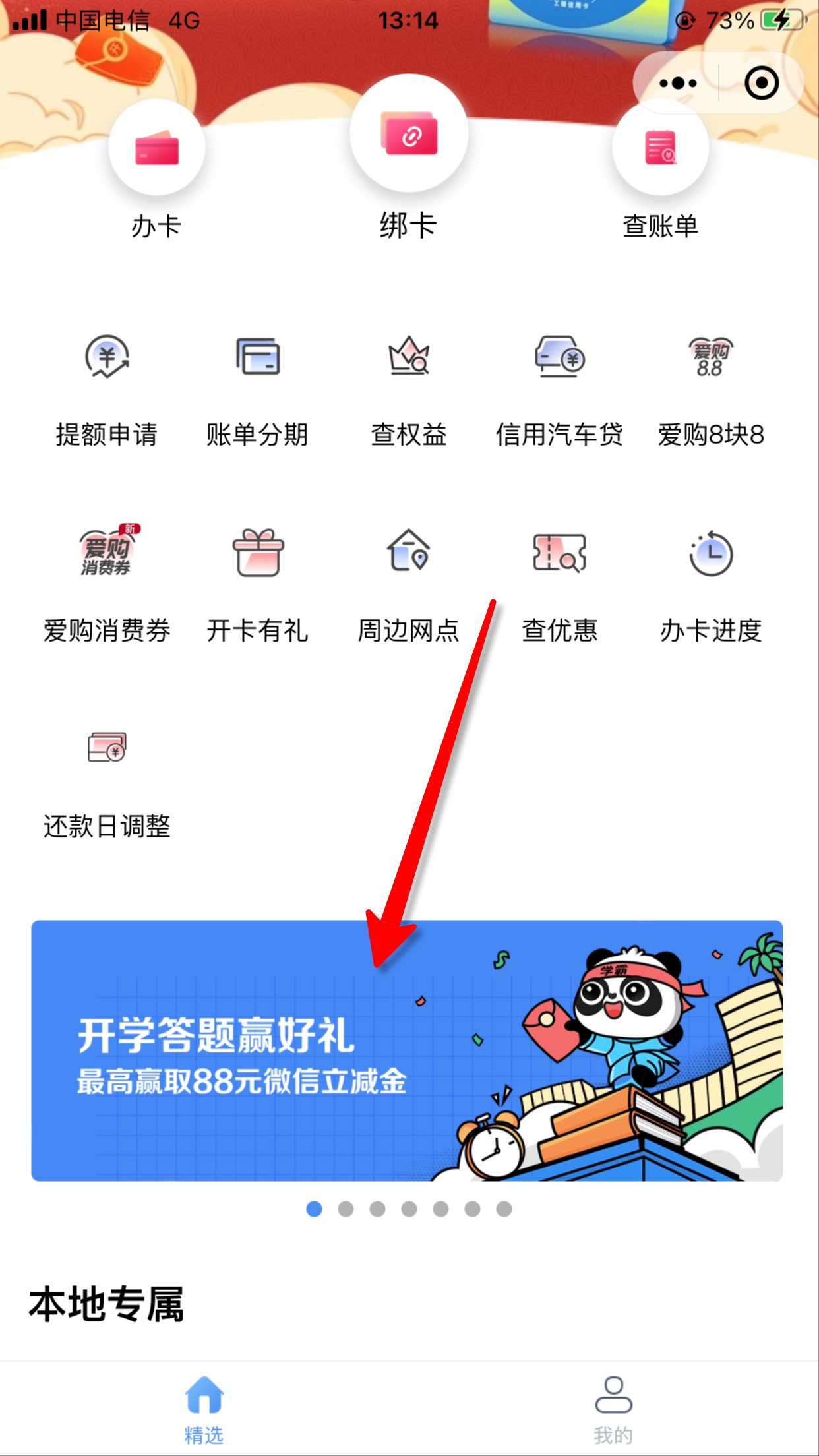 速度上，工行xing/用卡大毛