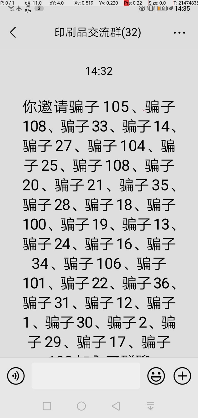 刚刚干了件很骚的事情