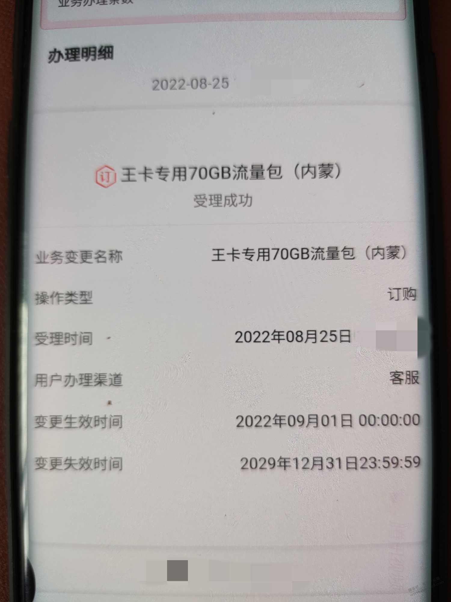 联通70g 杠王归位