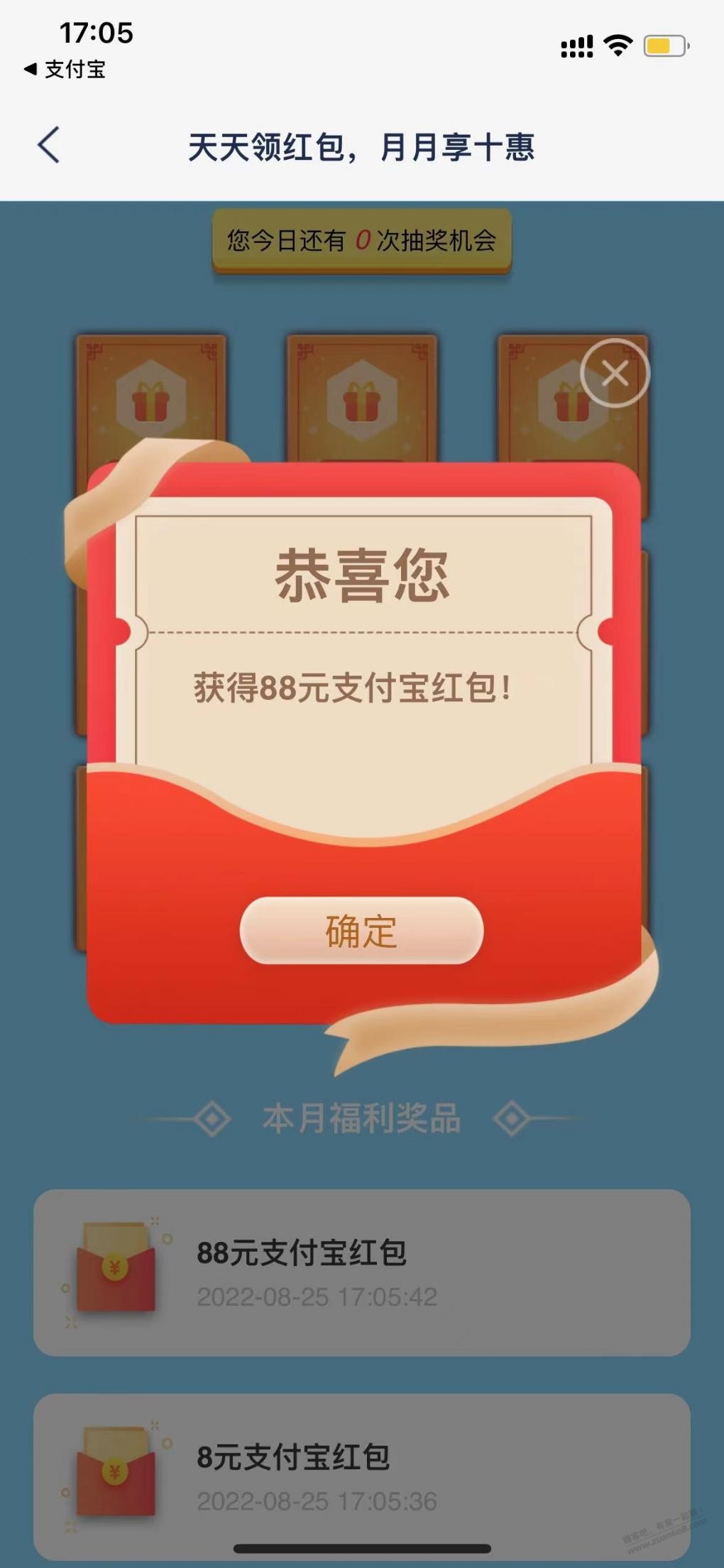 浦发月月享十惠水