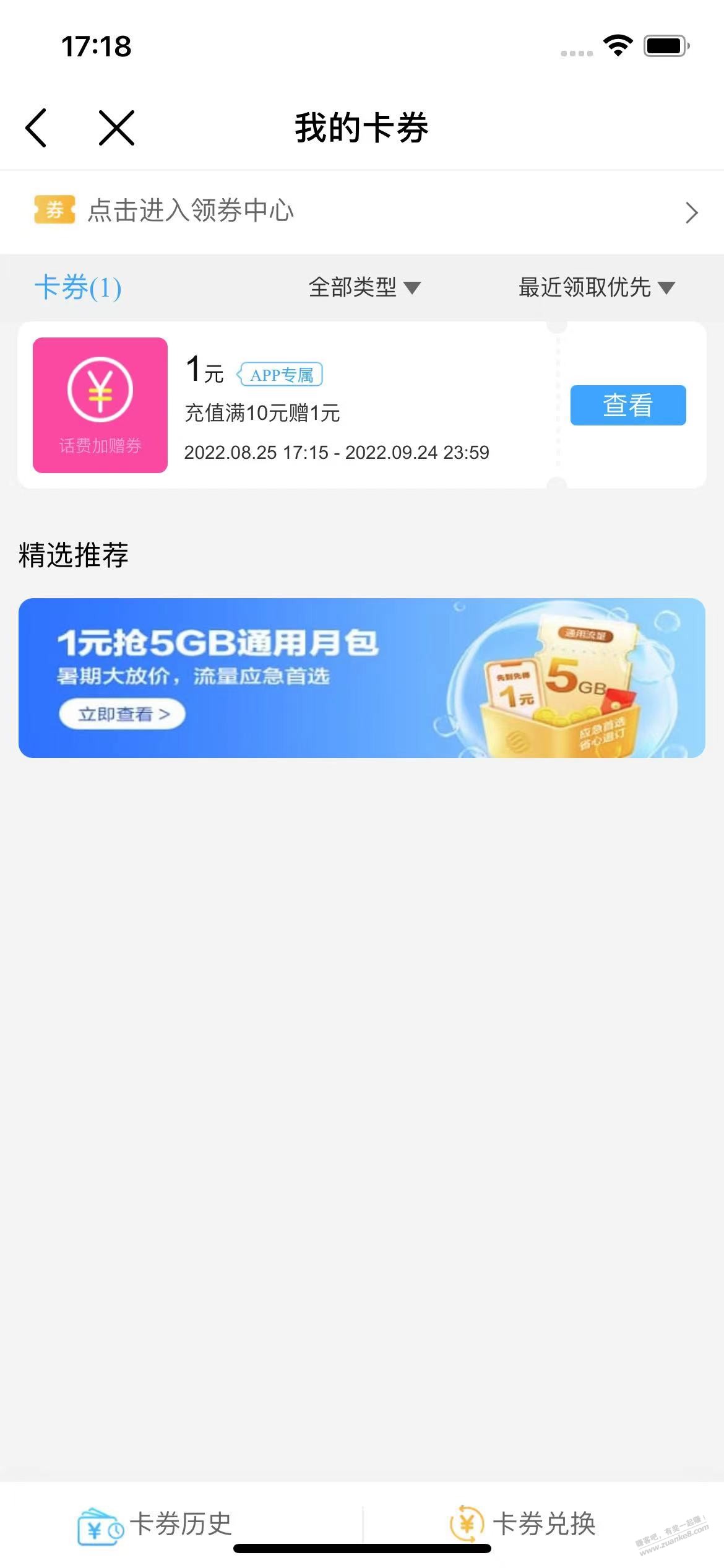 支付宝中国移动移动