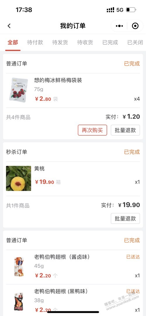 今天算做了好事