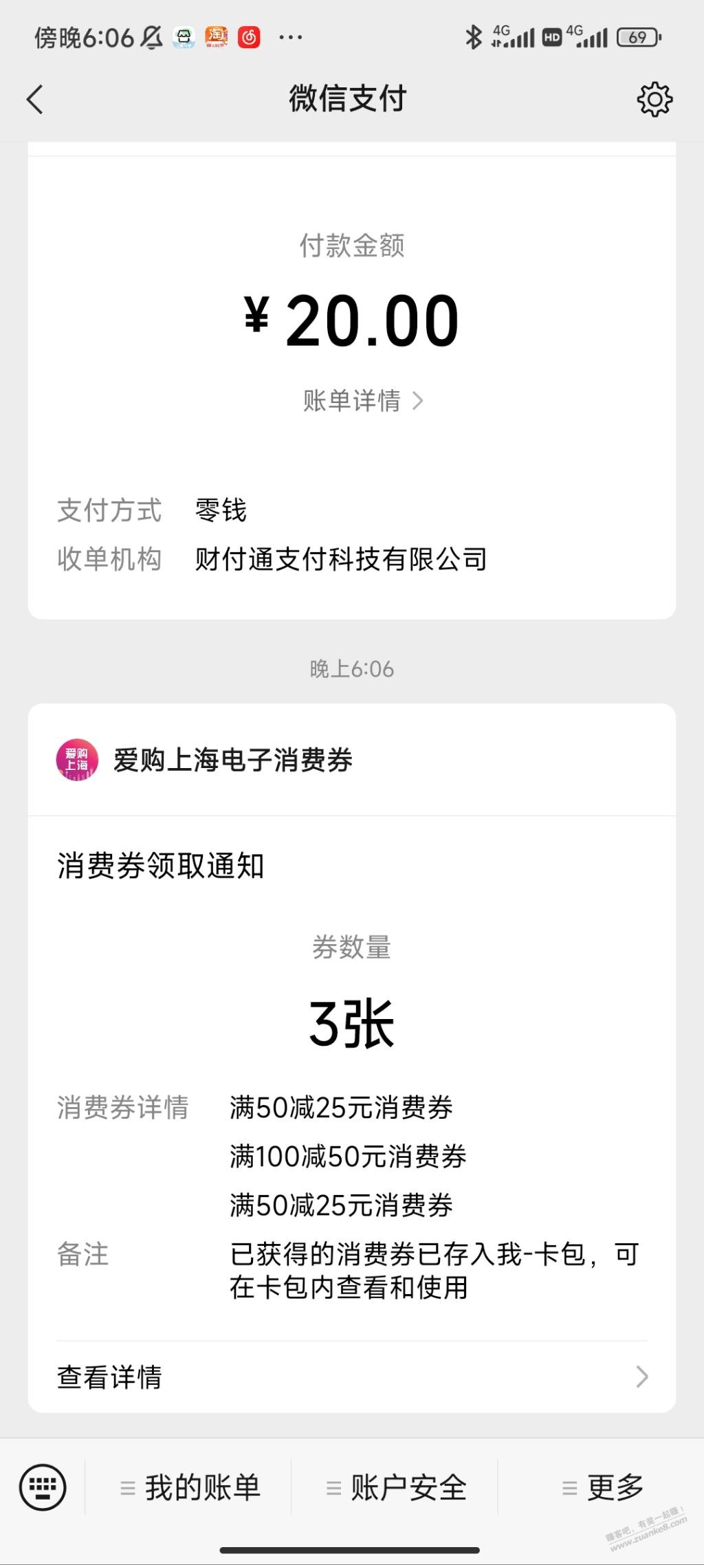 上海消费券抽签结果出来了 等推送-惠小助(52huixz.com)