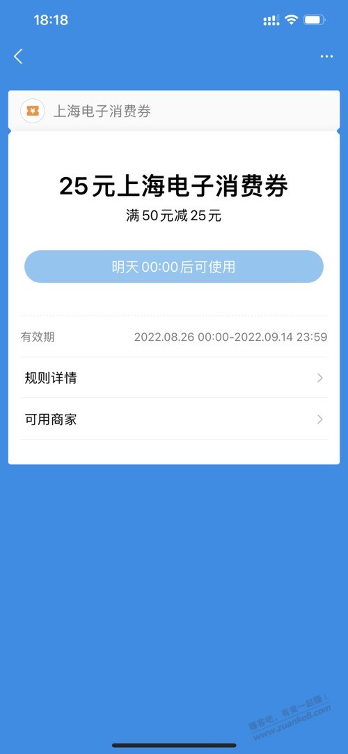 上海消费券-支付宝也陆续到了-惠小助(52huixz.com)