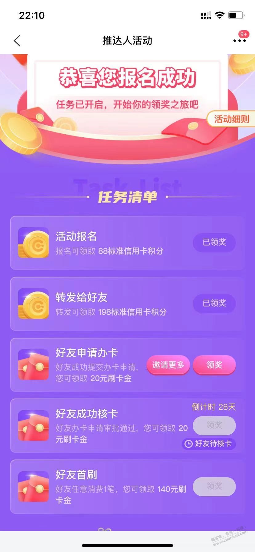 速度！速度！速度！买单吧，之前的BUG刷卡金，可以领了。