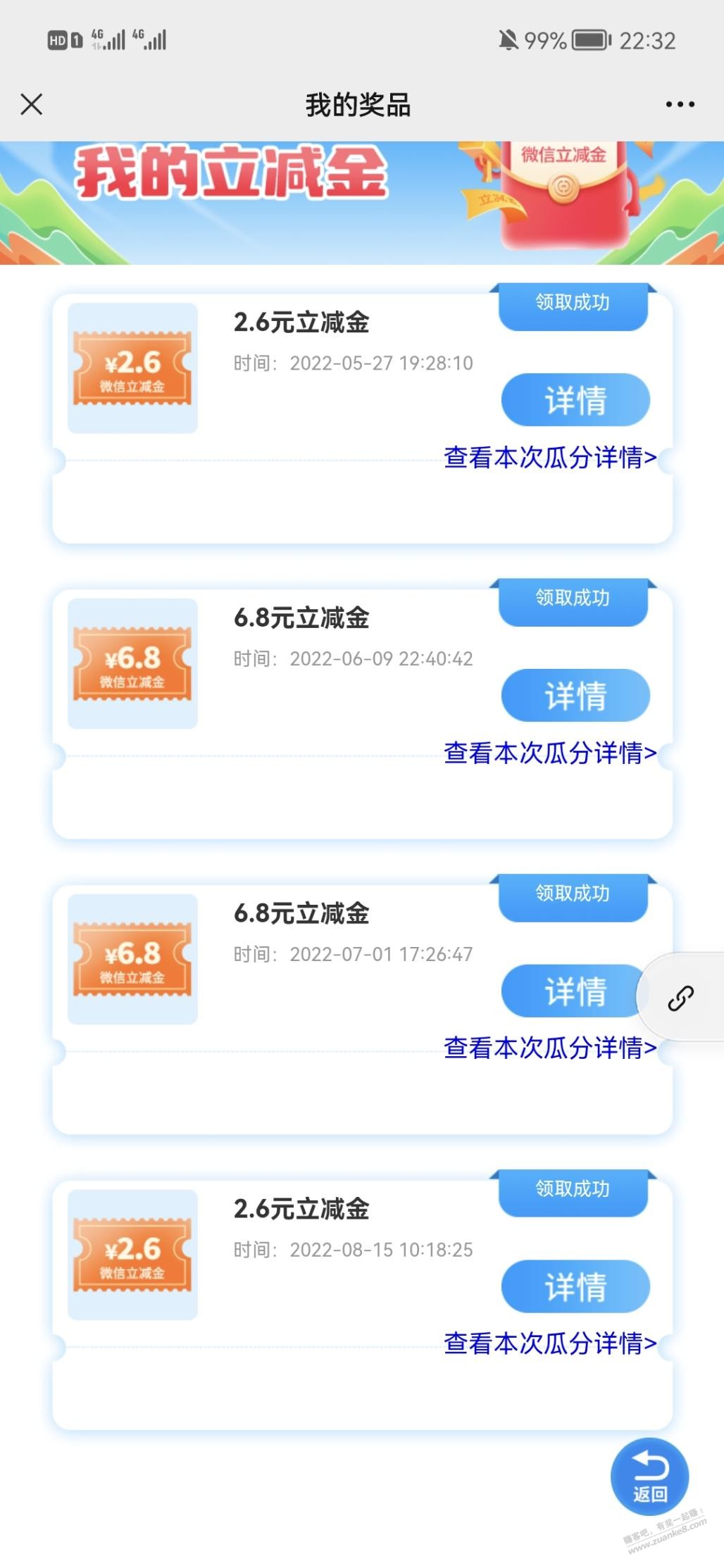 中国银行立减金大毛