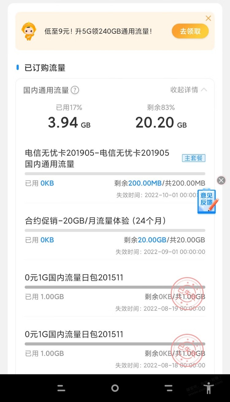 广州无忧卡加包0元20G-惠小助(52huixz.com)